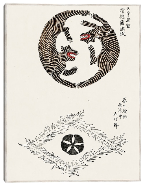 Cuadro decorativo Grabado En Madera Original Japonés Vintage -Tigres (1860-1869) técnica mixta Cuadros Jr Formas